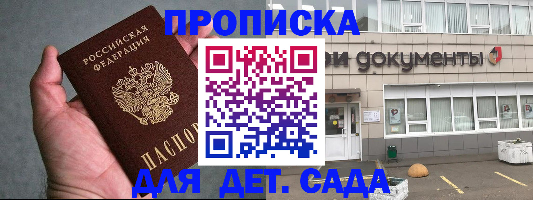 прописка для школы в Лянторе