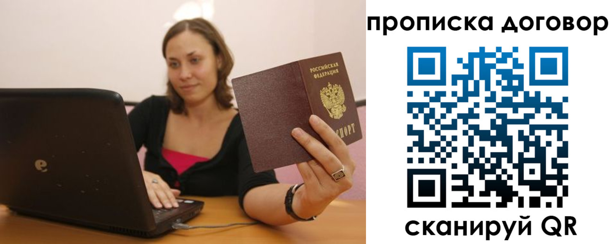 прописка для военкомата в Лянторе