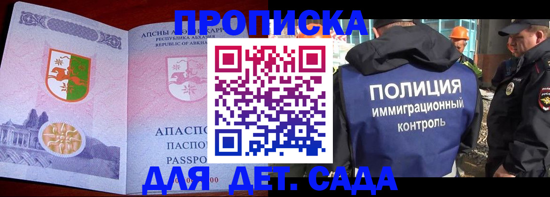 временная регистрация надежно в Лянторе