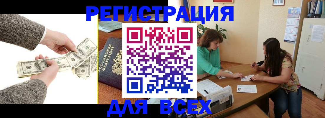 прописка для кредита в Лянторе