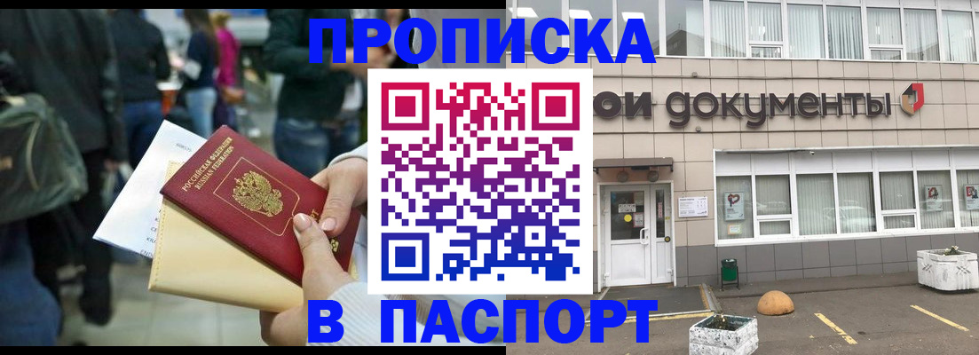 временная регистрация собственник в Лянторе