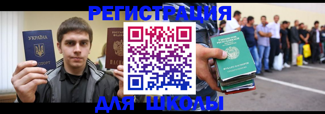 временная регистрация в квартире в Лянторе