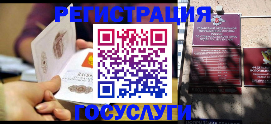 временная регистрация купить в Лянторе
