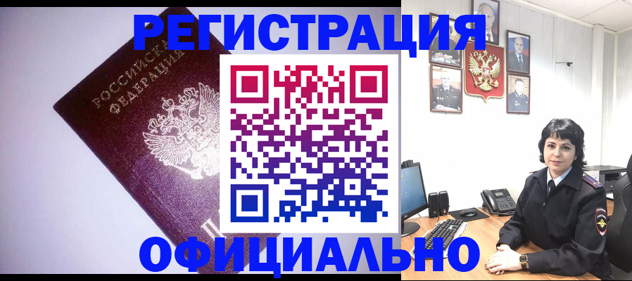 миграционный учет в Лянторе