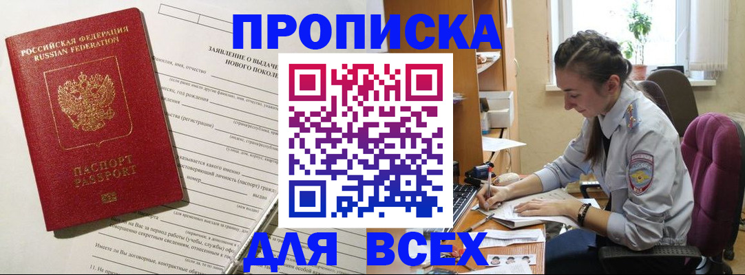 временная регистрация надежно в Лянторе